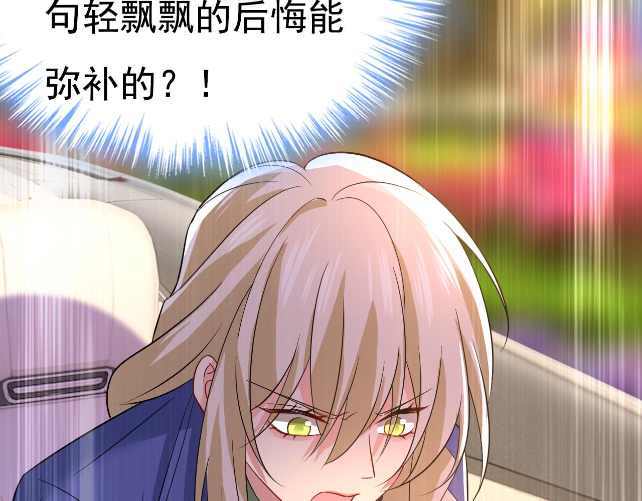 第513话宫欧真的后悔了？27