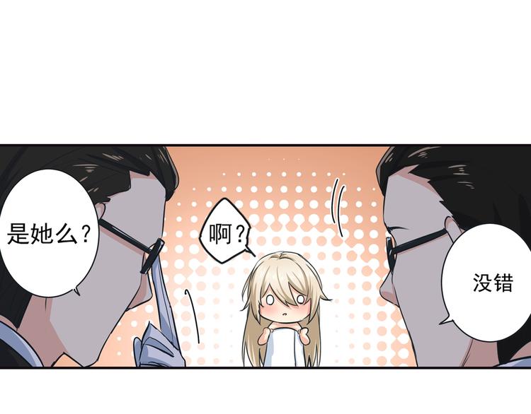 第3话 宫先生要见你27