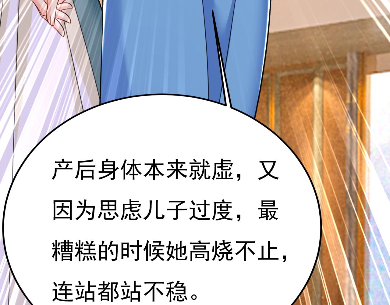 第552话 你不许说话！81