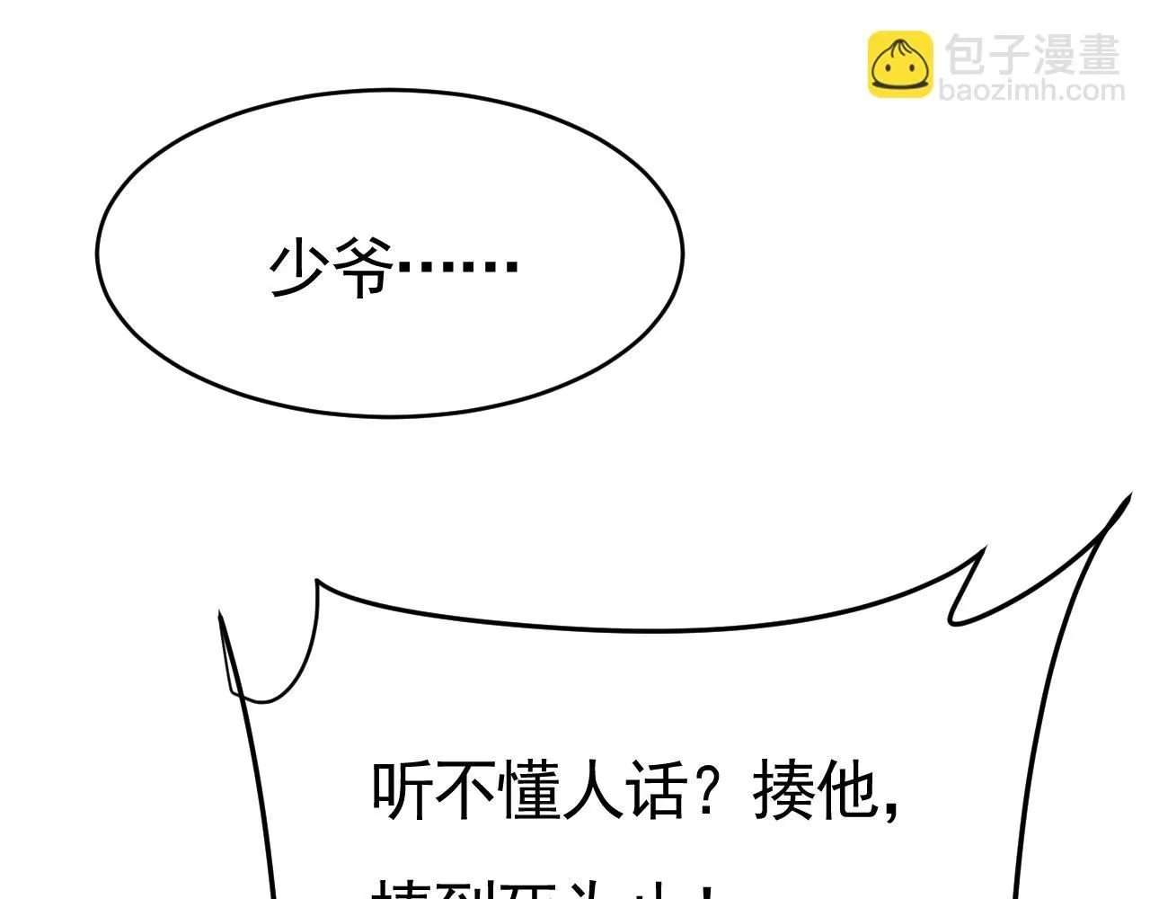 第618话 怎么会变成这样？14