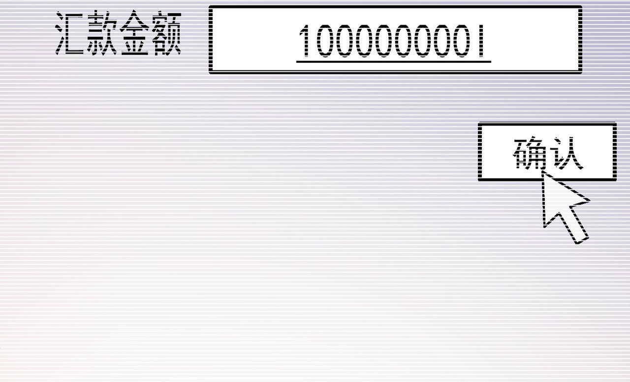 第342话 一个亿？账号给我！35