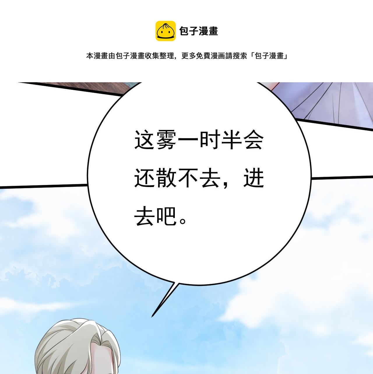 第488话 你们考虑过我吗100