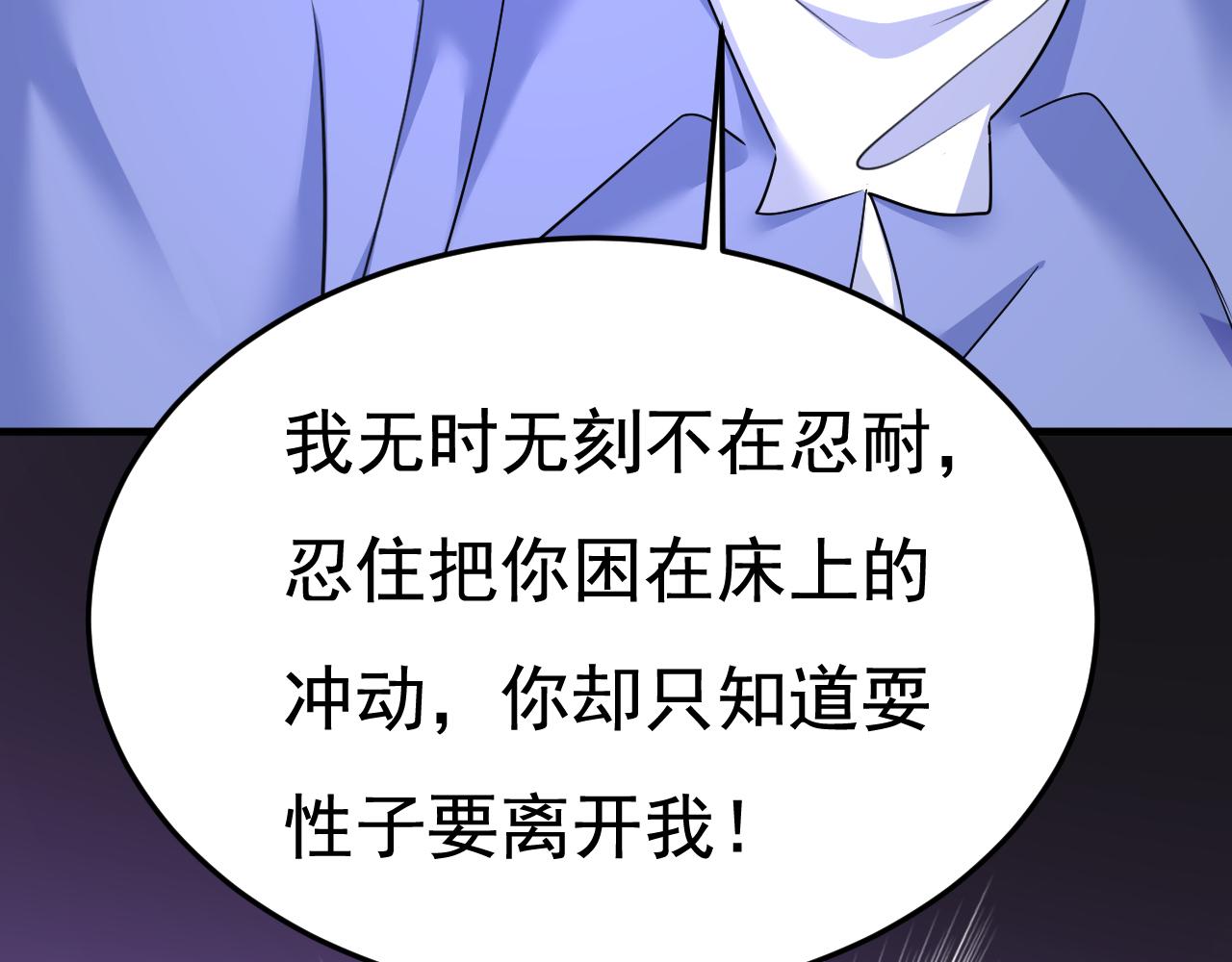 第543话 你就这么想离开吗69