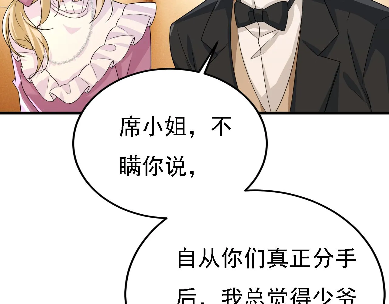 第579话 您想让我去见宫欧？26