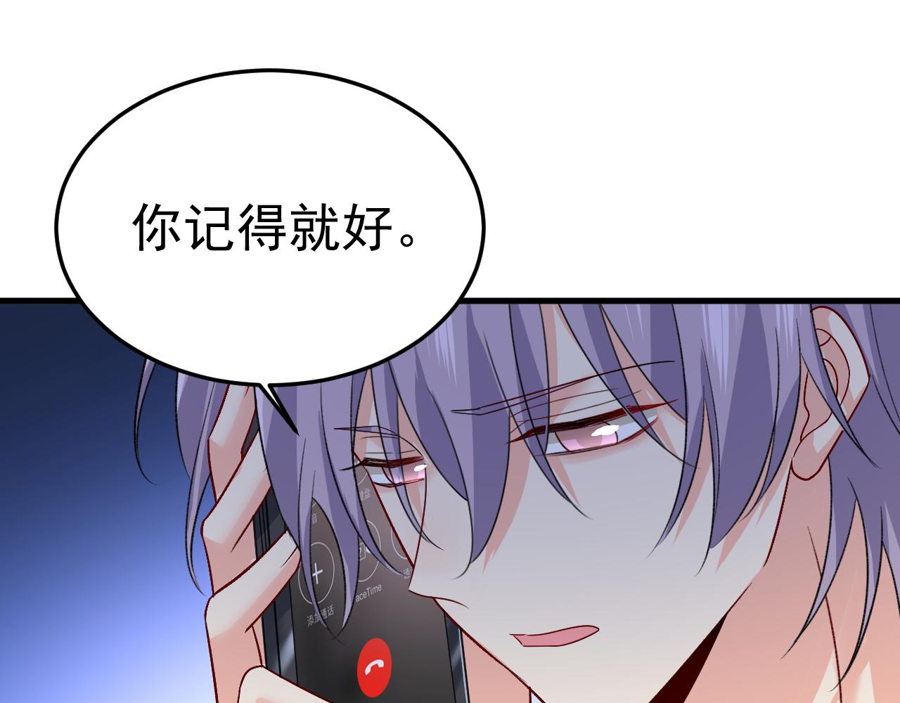第532话 宫欧自残过？34