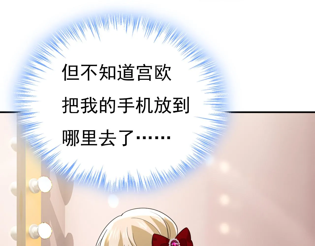第591话 宫欧，我愿意！87