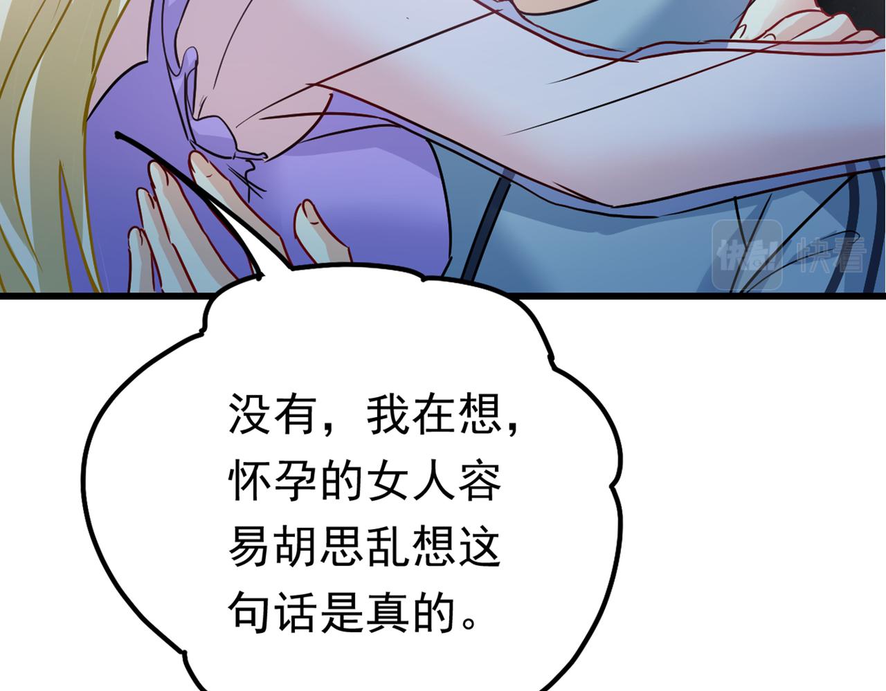 第405话 宫欧背着莫娜？！86