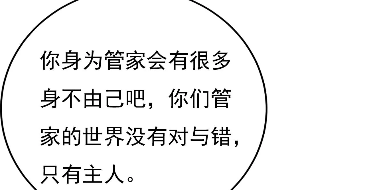 第583话 你就这么想死？20