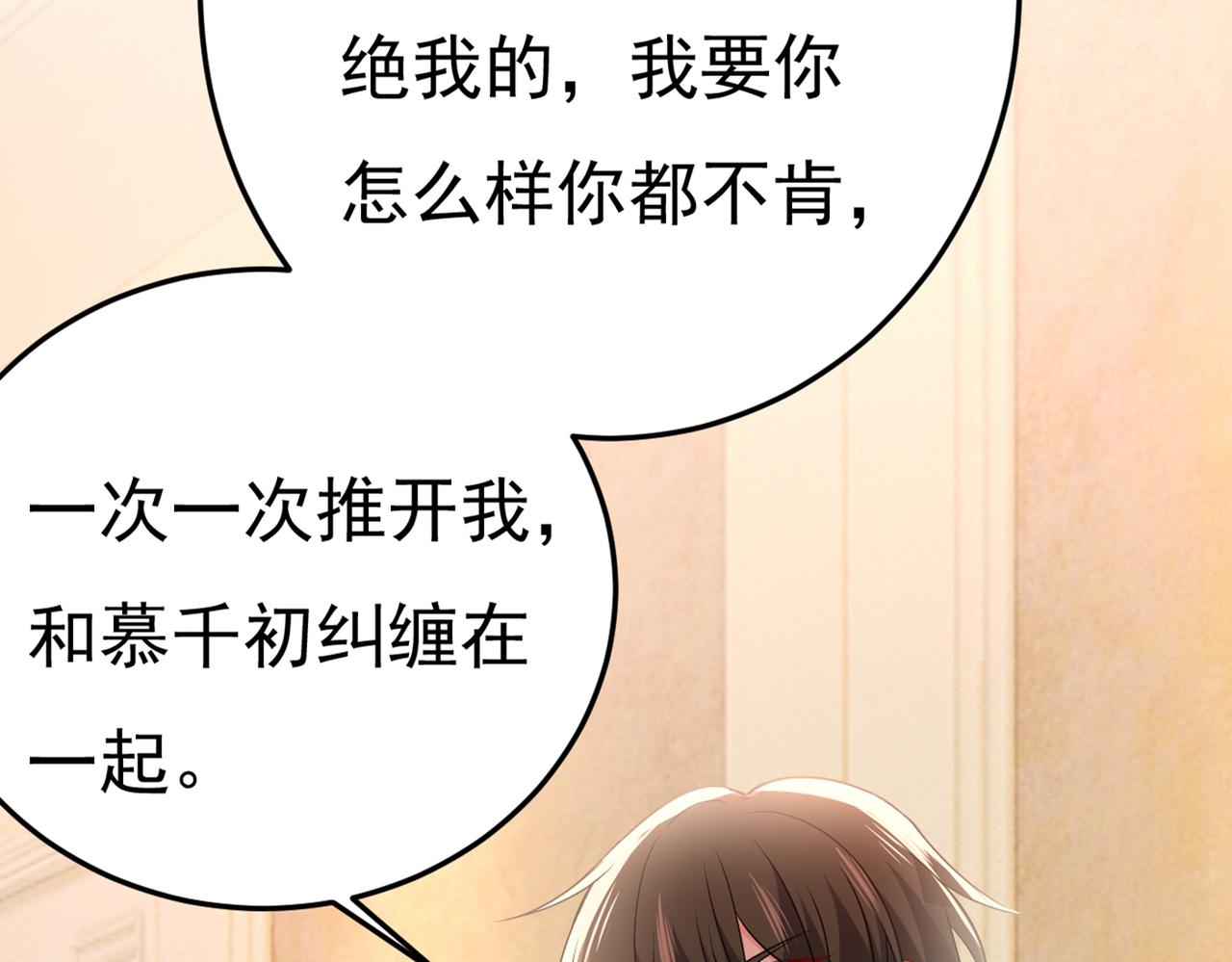 第428话 宫欧，我让你报复我34