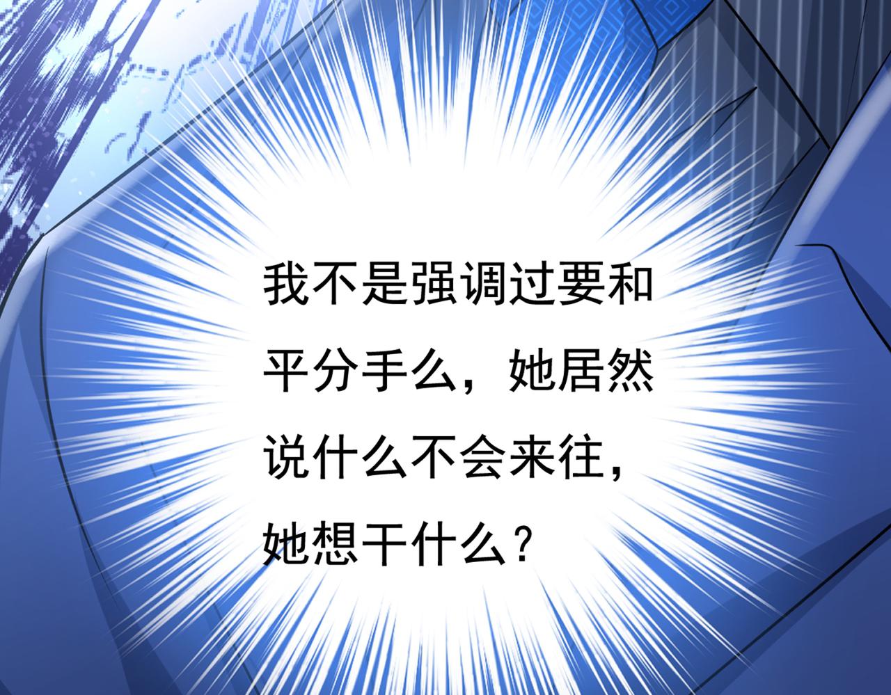 第435话 以后，不联络不来往30