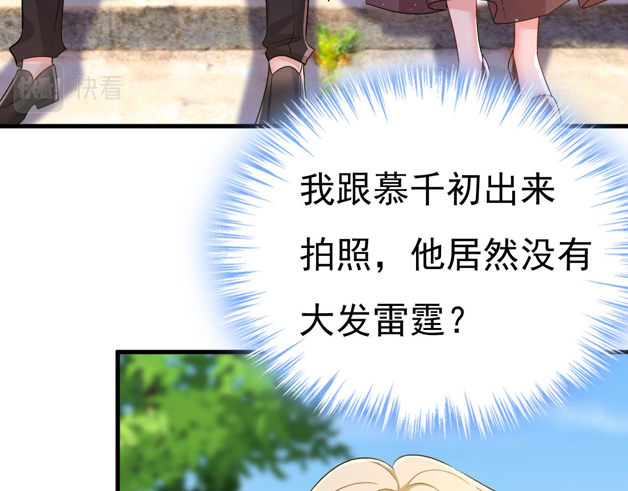第559话 她长得像我3