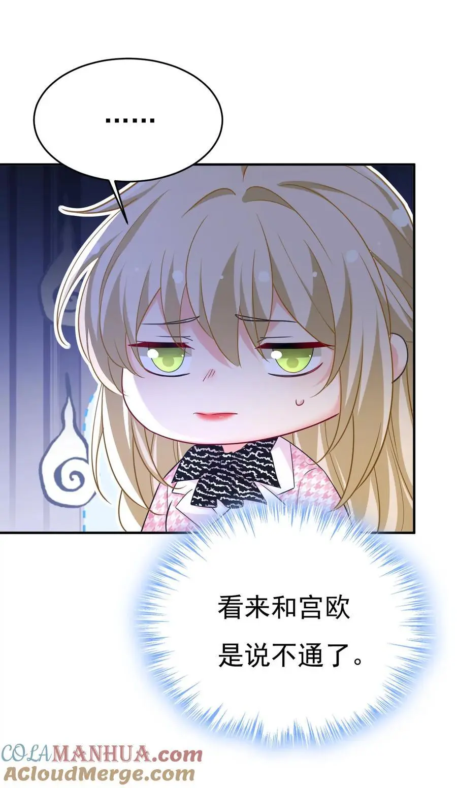 第655话 我只觉得你恶心8