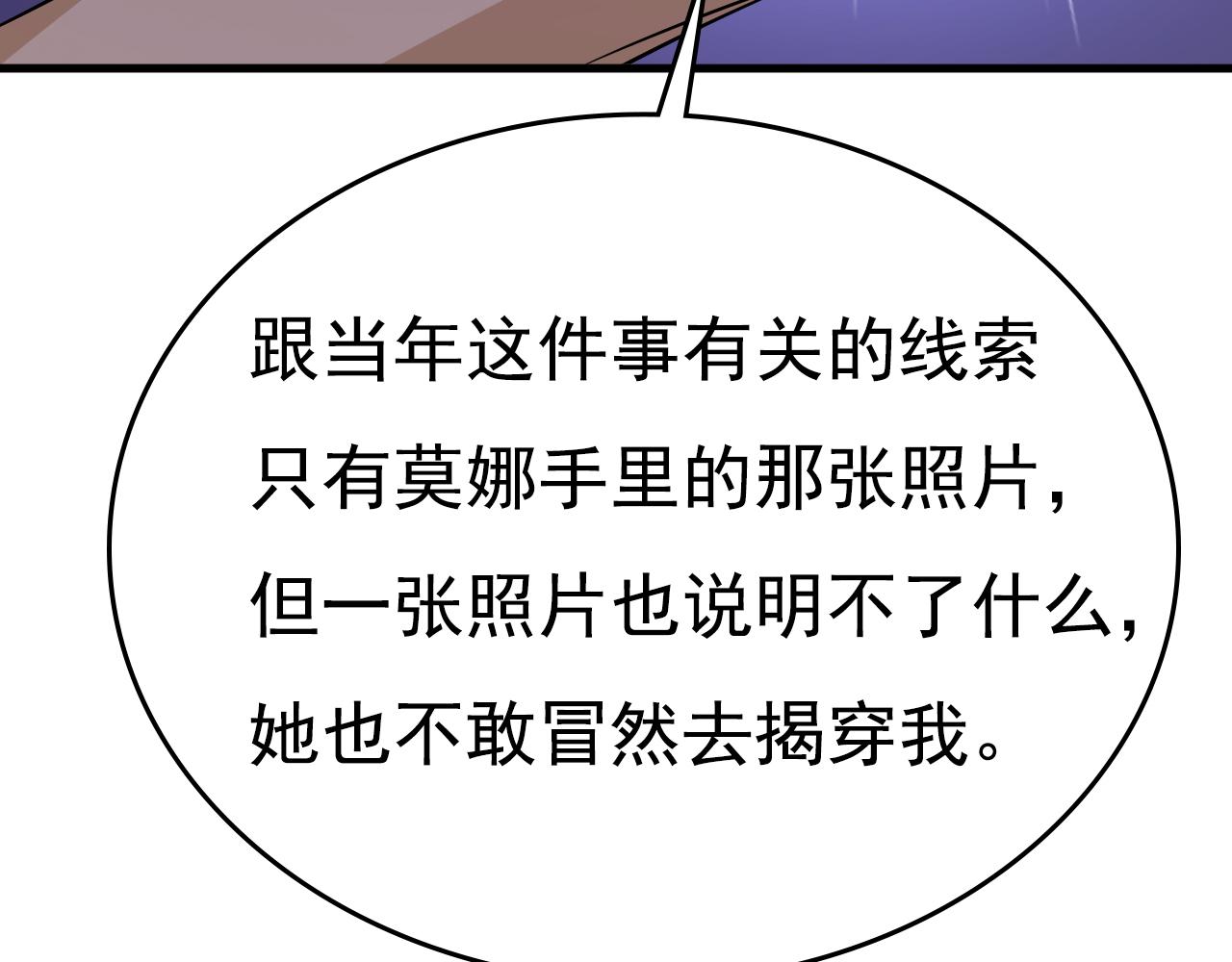 第524话 这才是真相？103
