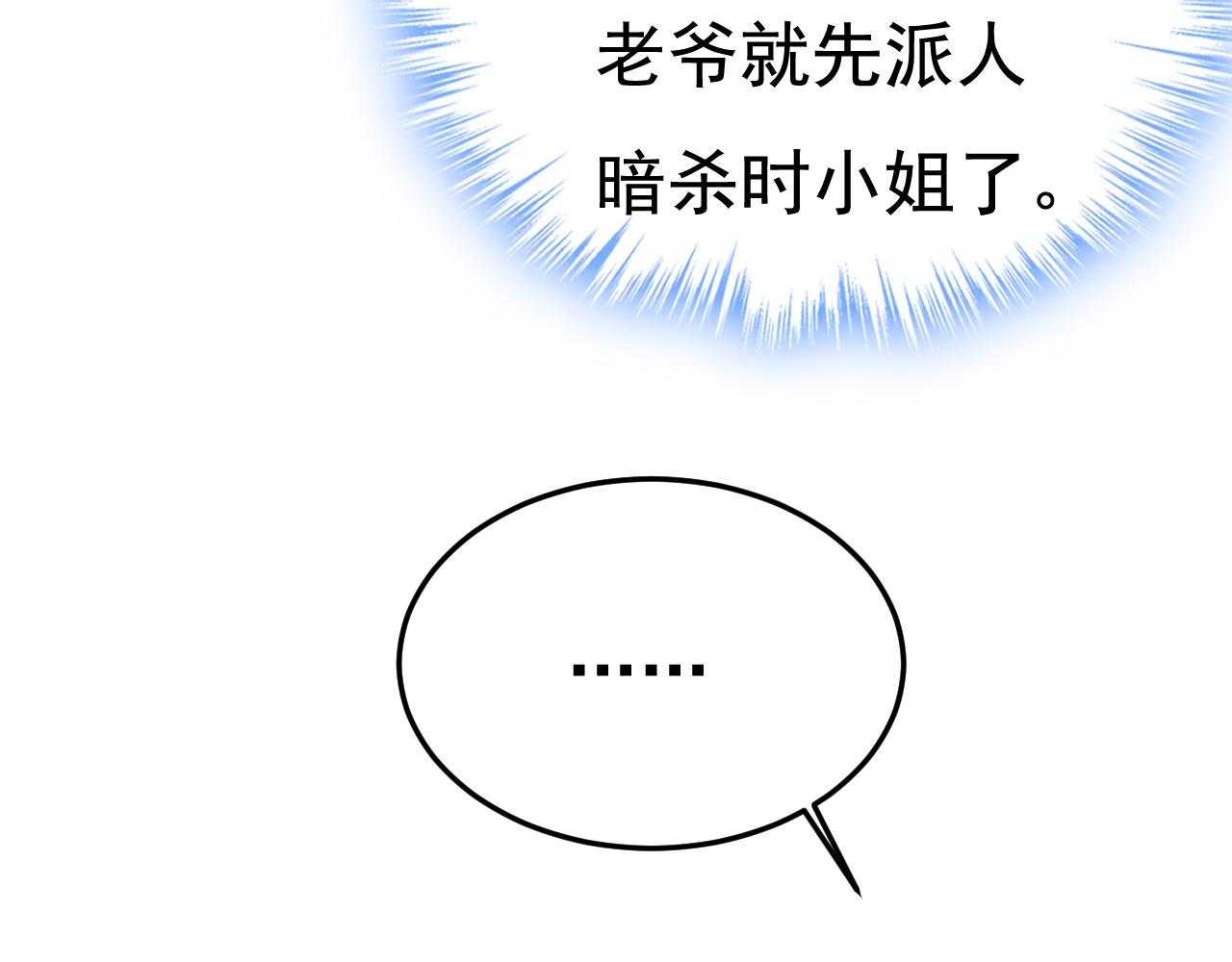 第550话 小念，我来晚了50