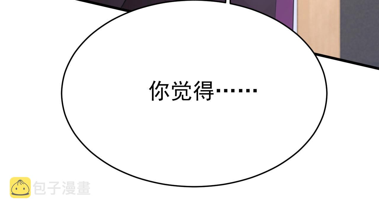 第496话 你只关心孩子？84