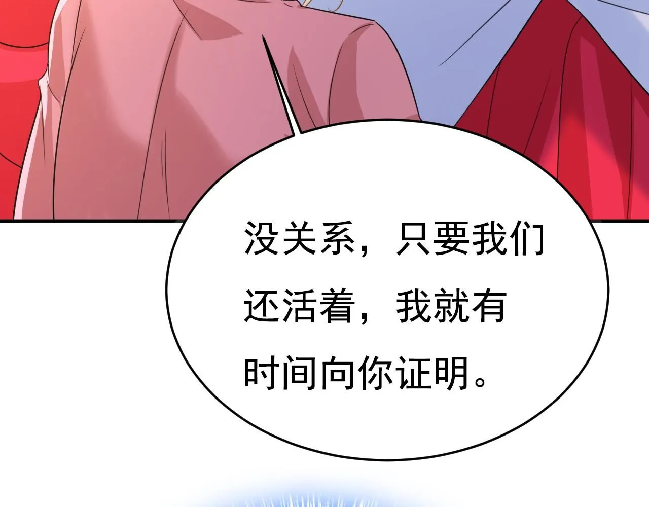 第607话 我爱你，宫欧90