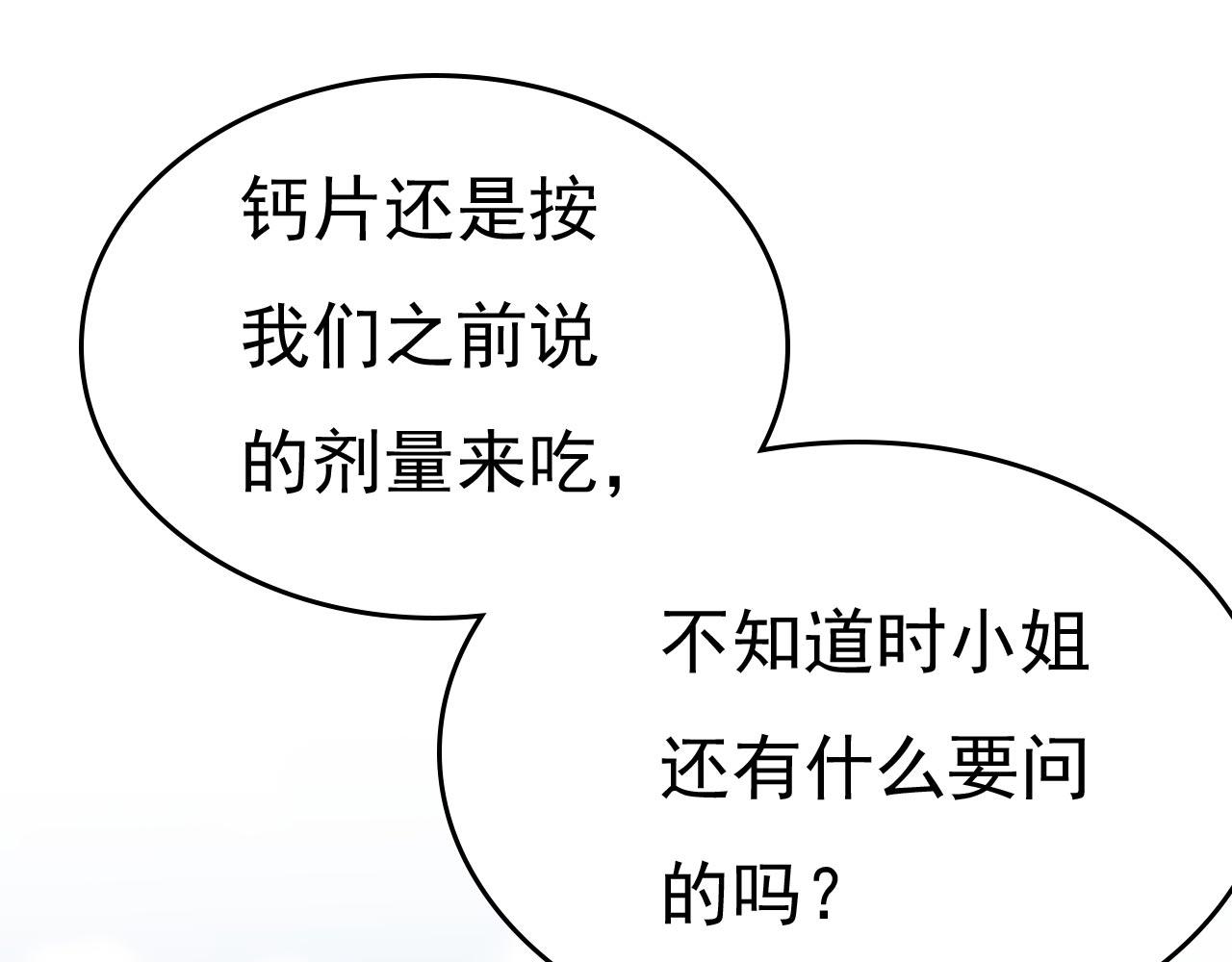 第491话 我亲自去见她17