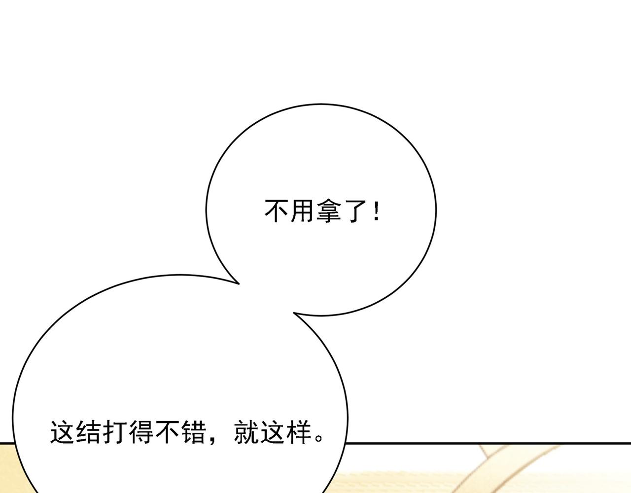 第323话 时小姐挑选你的衣服48