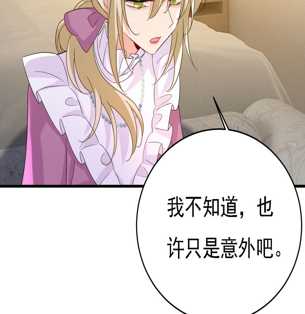 第574话 是谁要杀你？34