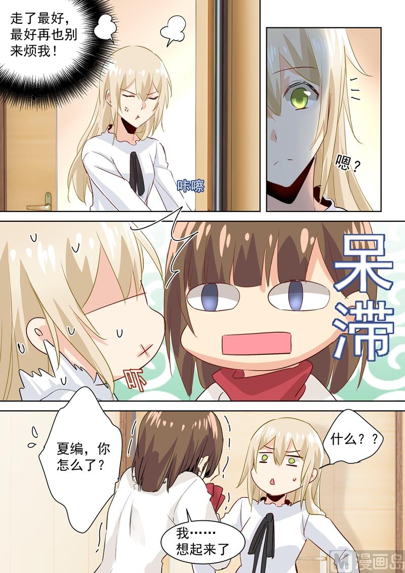 第83话 又遇千初2