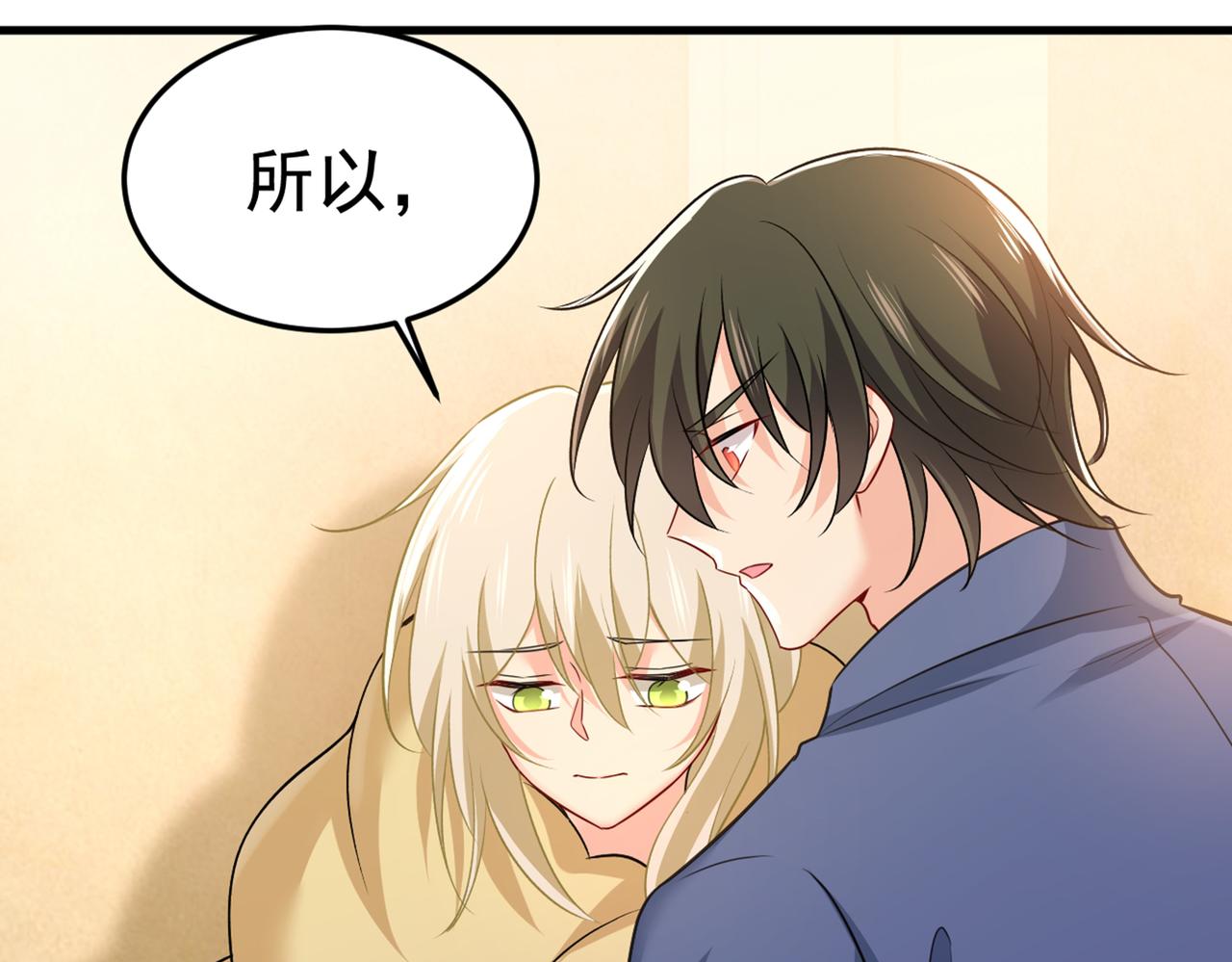 第428话 宫欧，我让你报复我7
