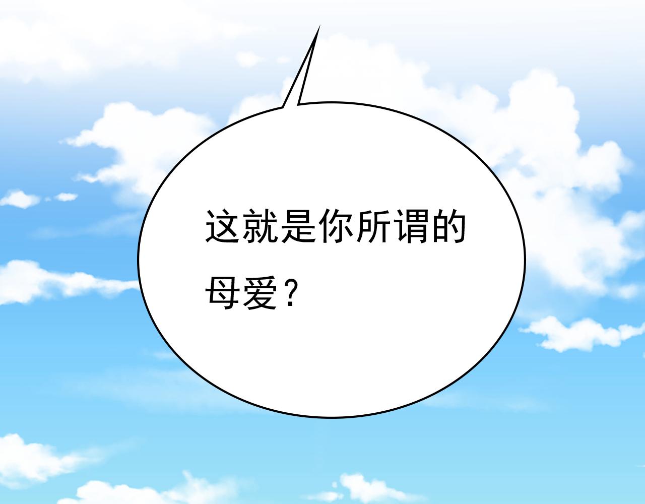 第476话 你不怕我玉石俱焚？86