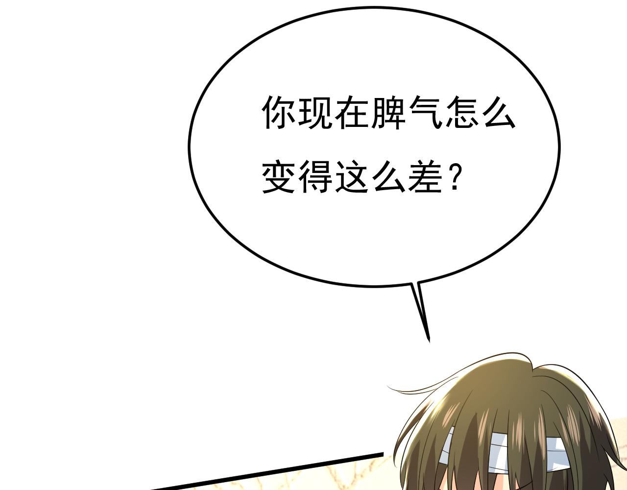 第522话 这是……Mr宫？69