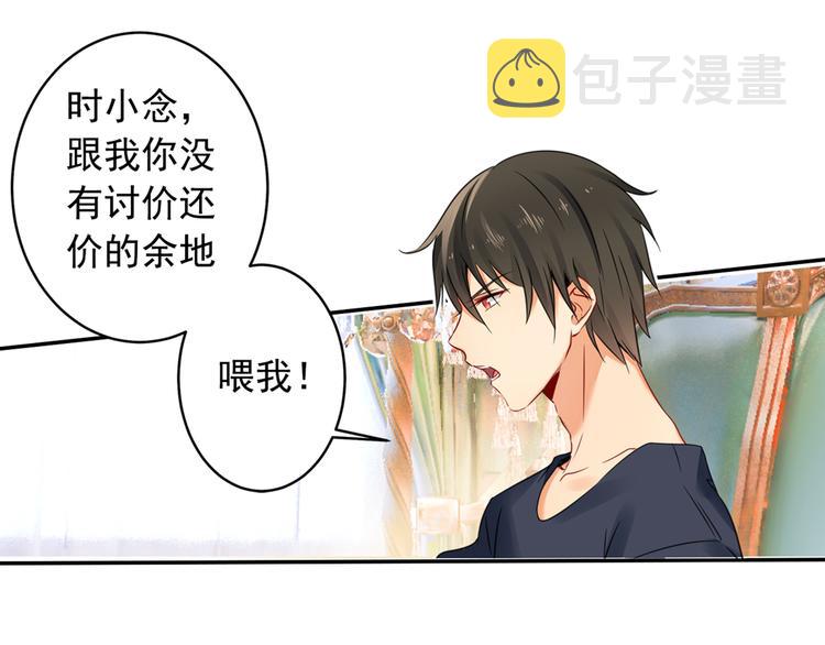 第14话 喂他吃冰淇淋12