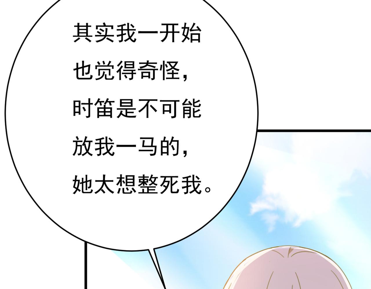 第377话 我会自证清白的23