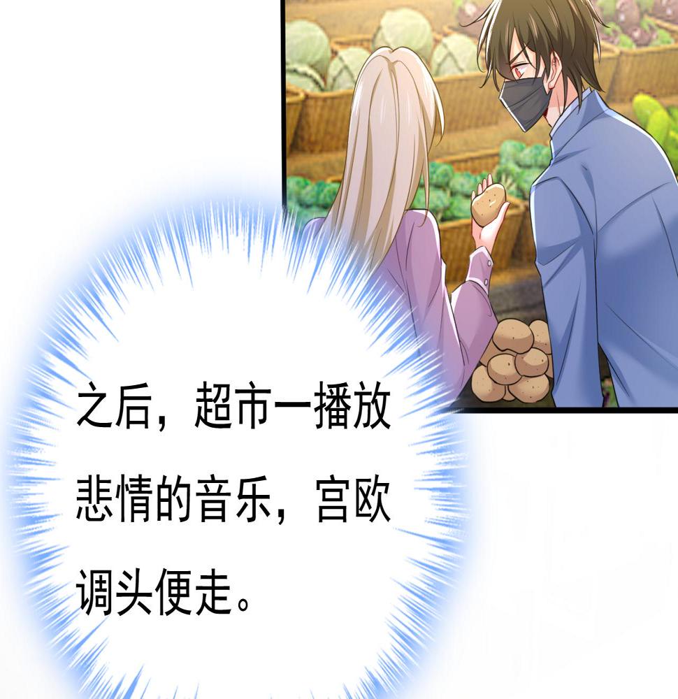 第567话 口罩情侣？！53