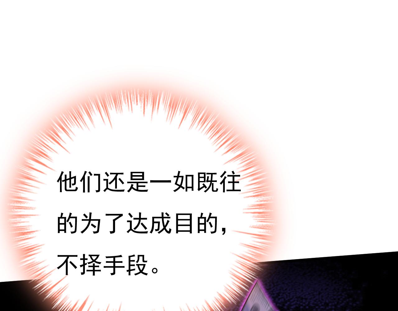 第549话 慕千初？他没死？18