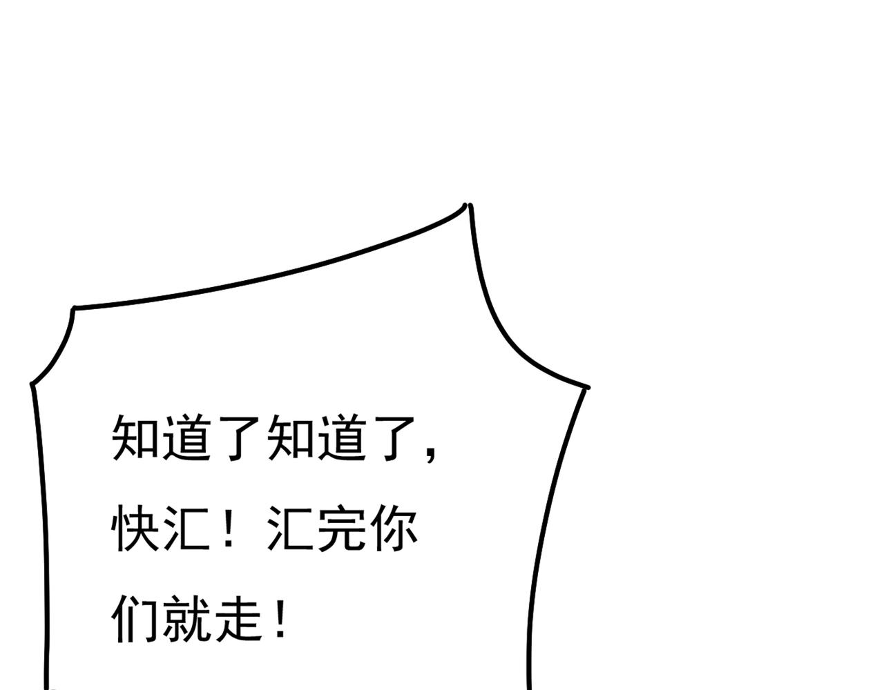 第342话 一个亿？账号给我！47