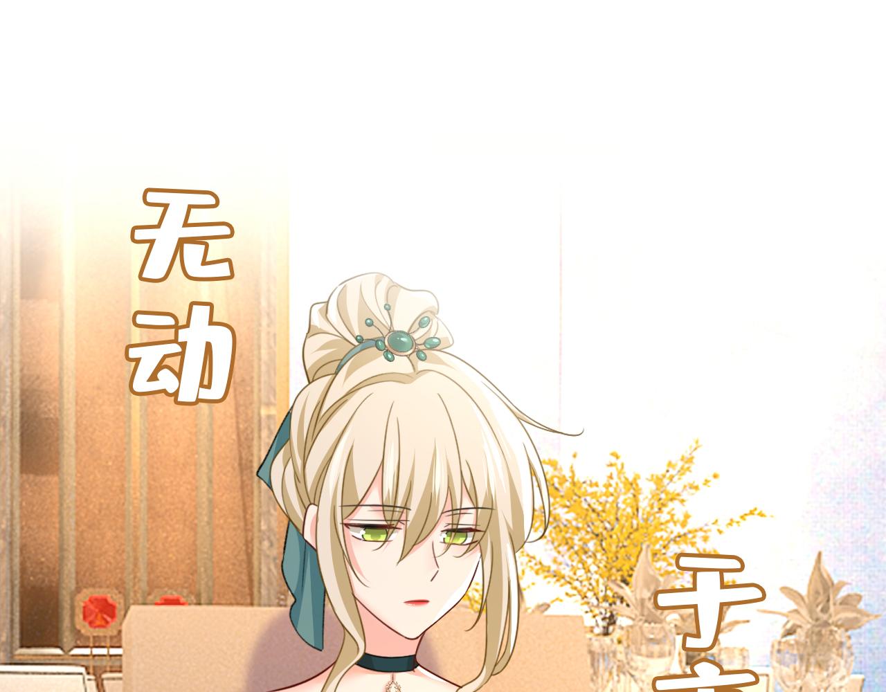 第547话 吃醋就是爱吗61