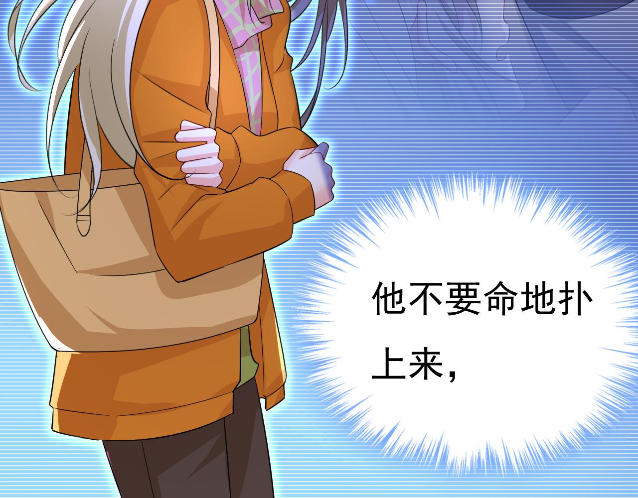 第518话宫欧，你别吓我！51