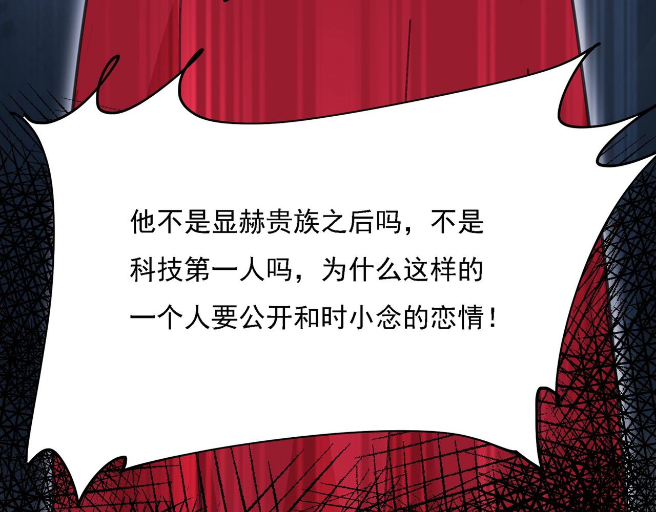 第329话 宫欧竟然公开了恋情63