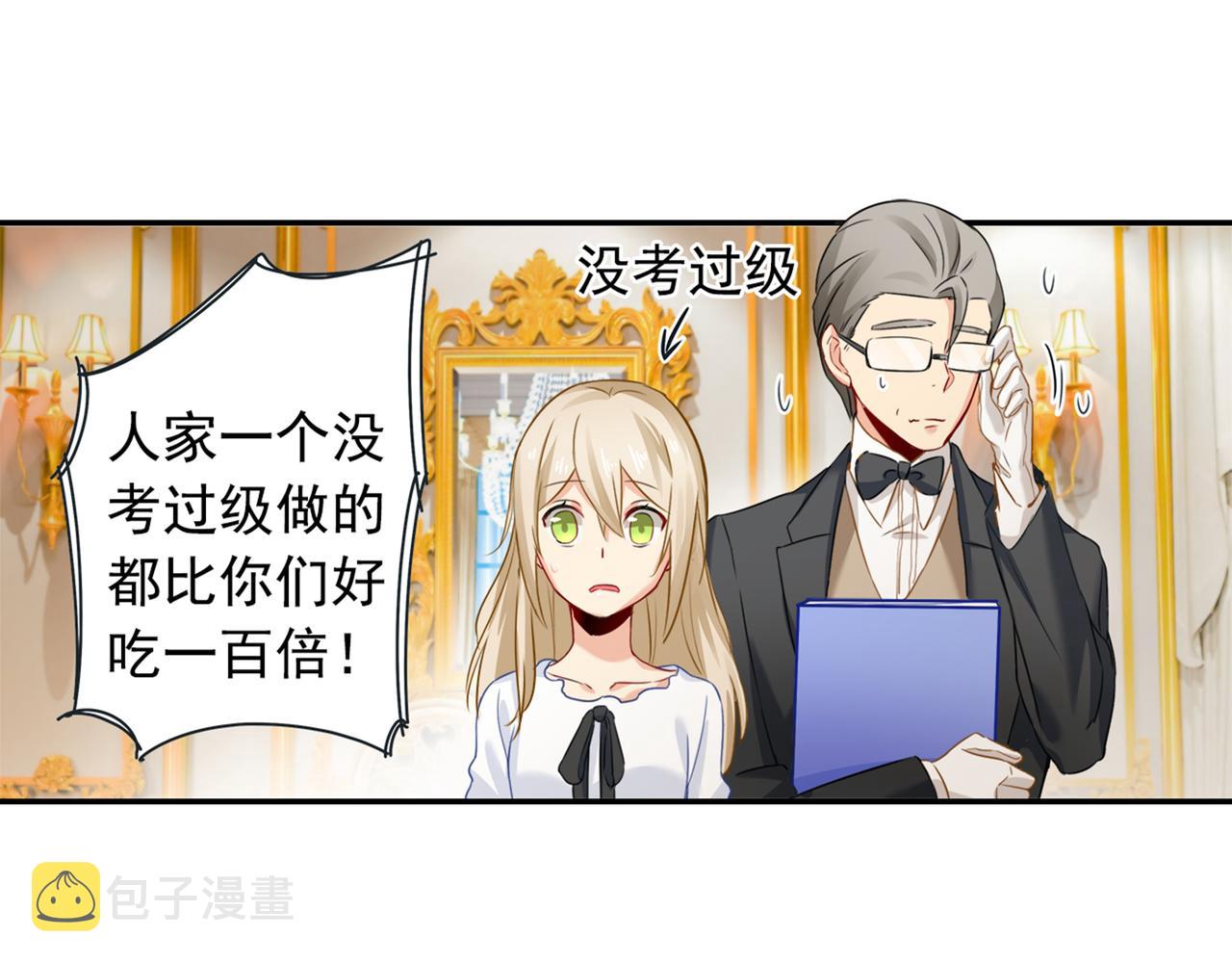 第23、24话 他对你不一样30