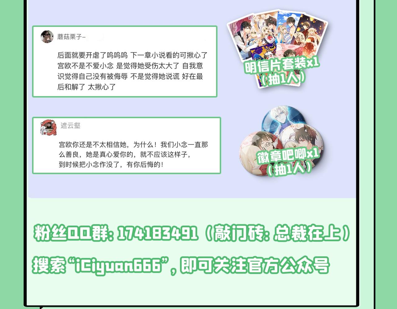 第387话 你们在说什么？73