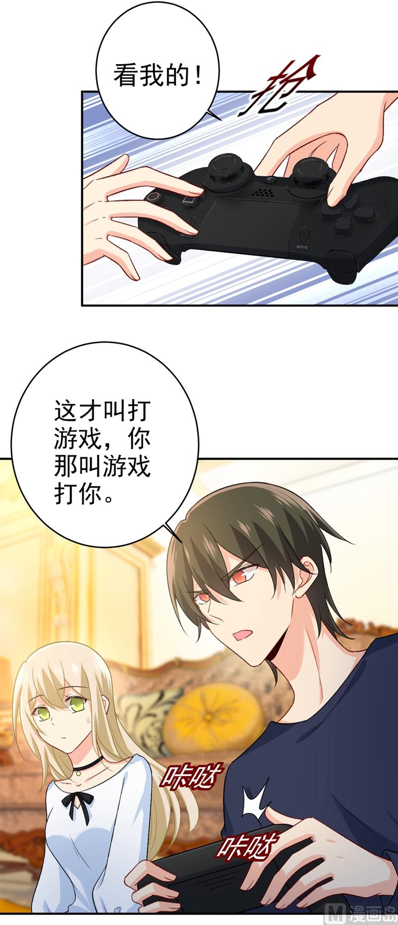 第279话 丸子女侠救夫记18