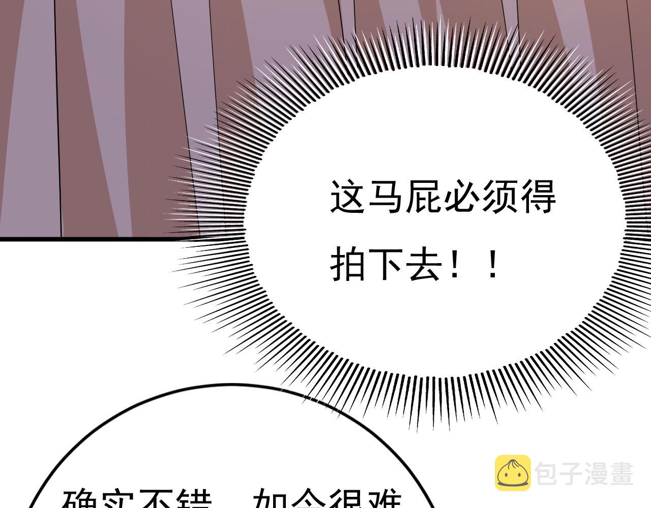 第549话 慕千初？他没死？71