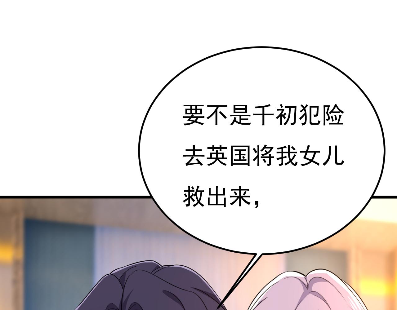 第552话 你不许说话！90