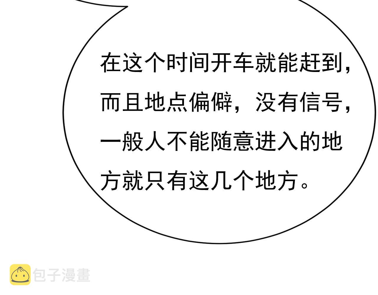 第494话 开始行动！42