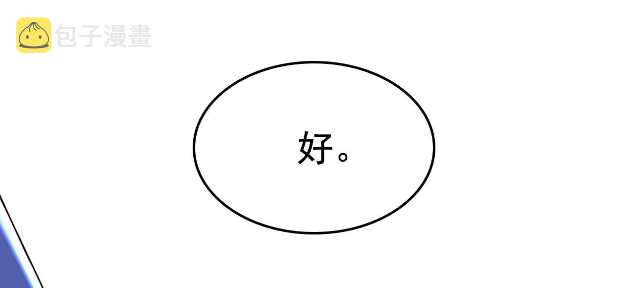 第527话 陪我睡觉40