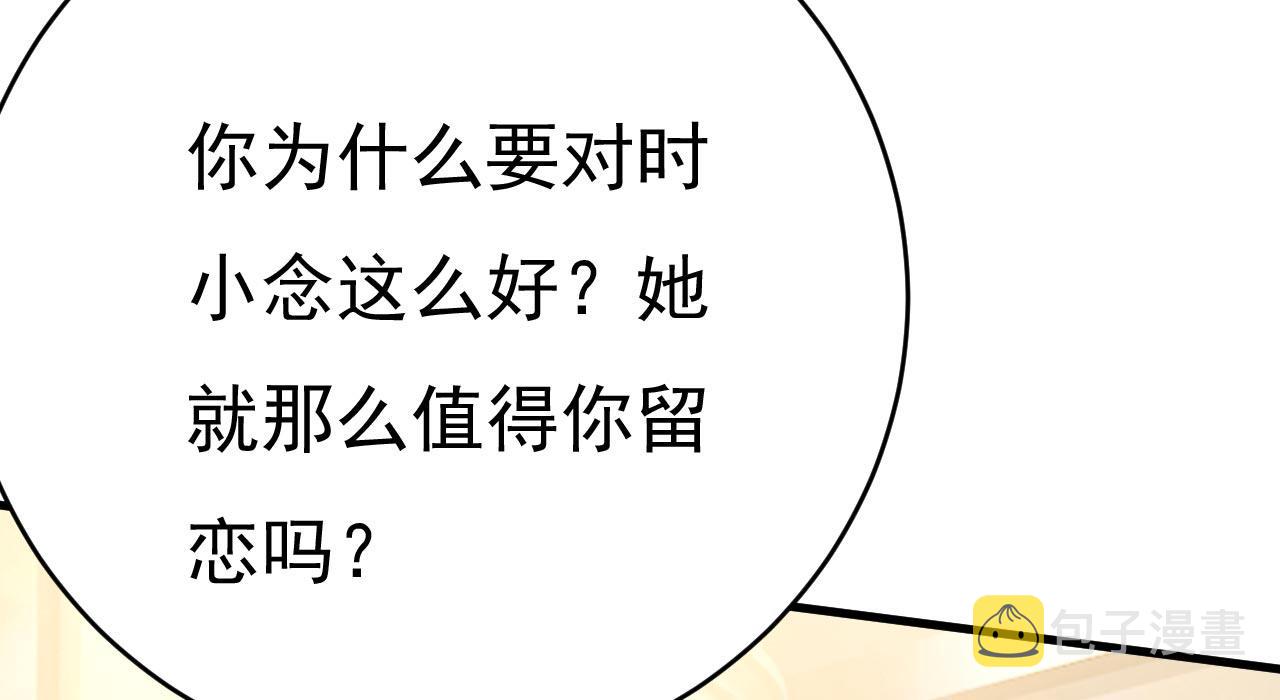 第487话 时小念是我绑的19