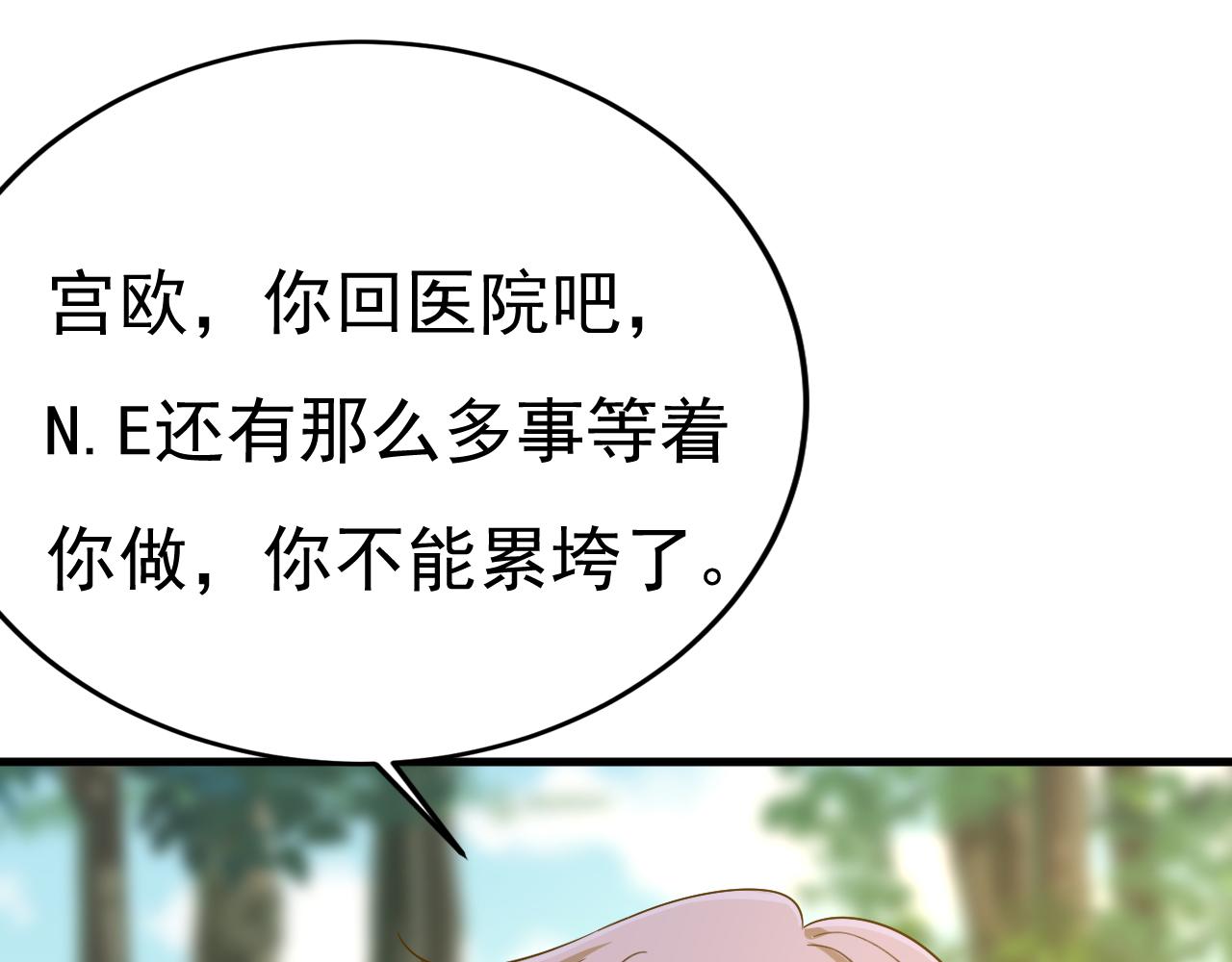 第559话 她长得像我67