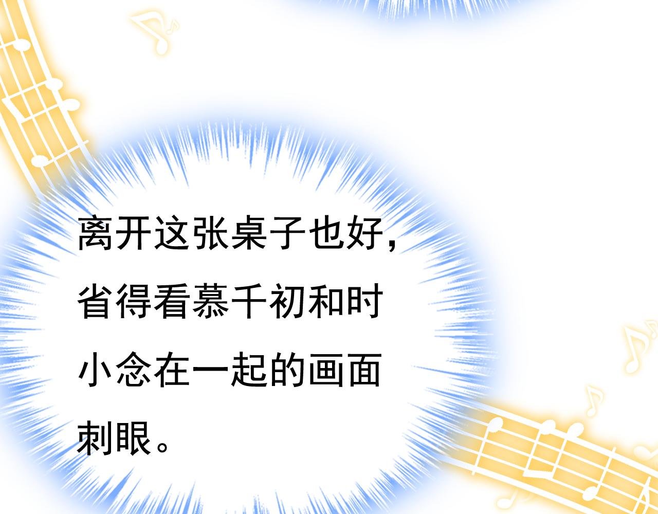 第550话 小念，我来晚了95