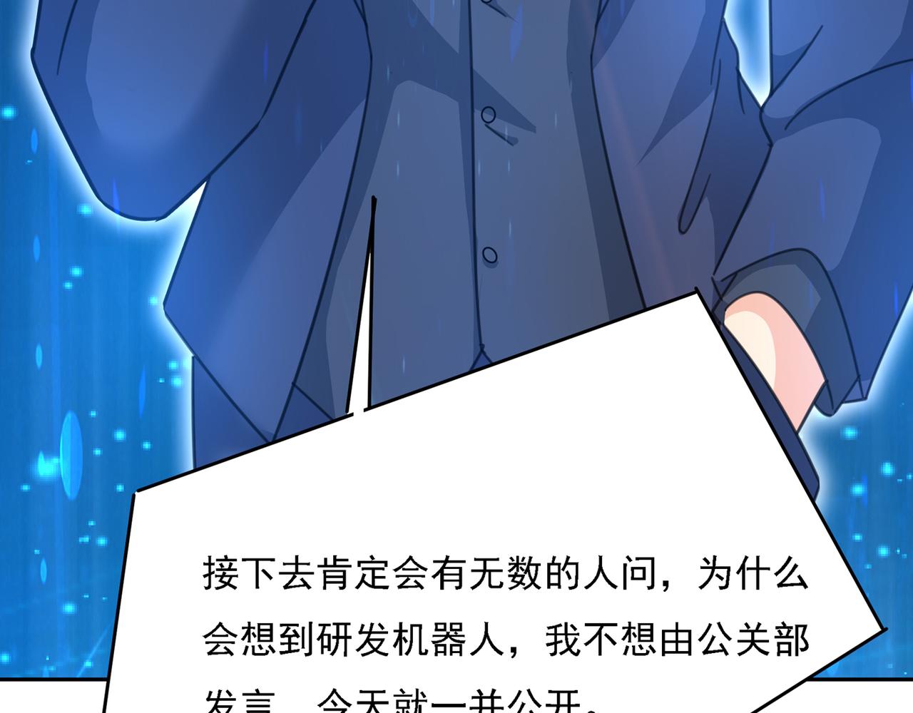 第328话 宫欧一定是疯了！31