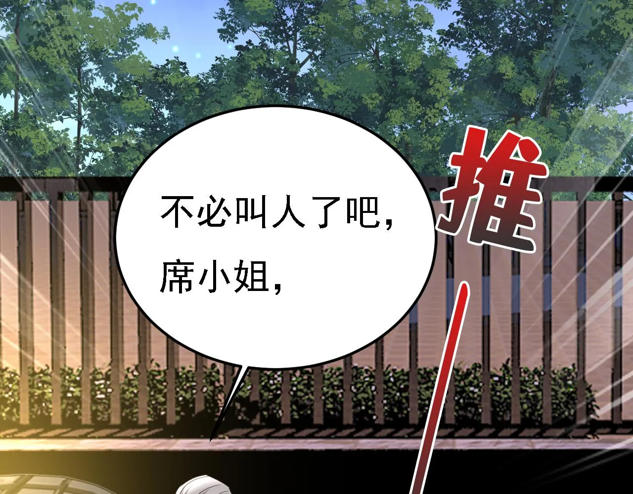 第580话 他一定不能出事！56