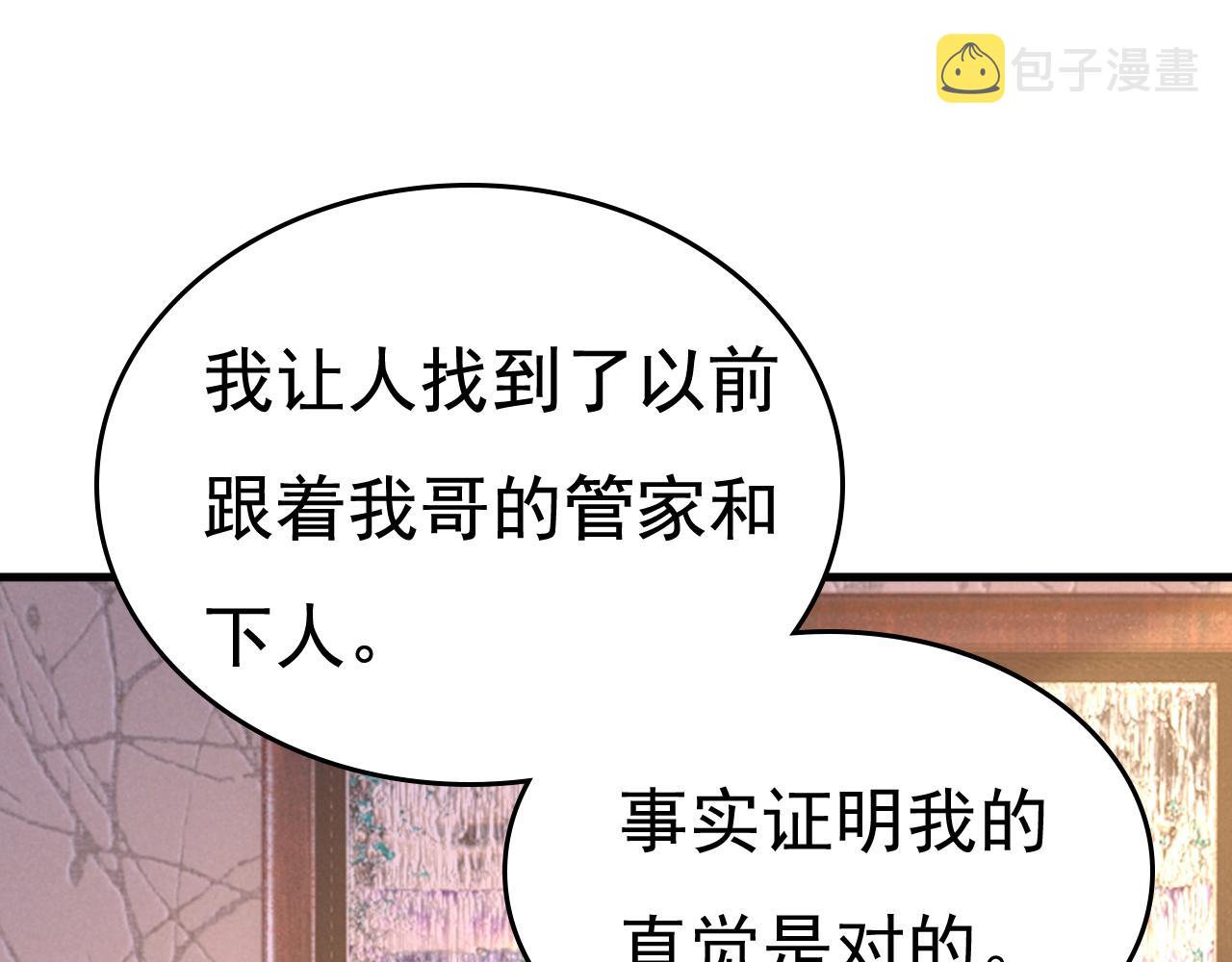 第524话 这才是真相？34