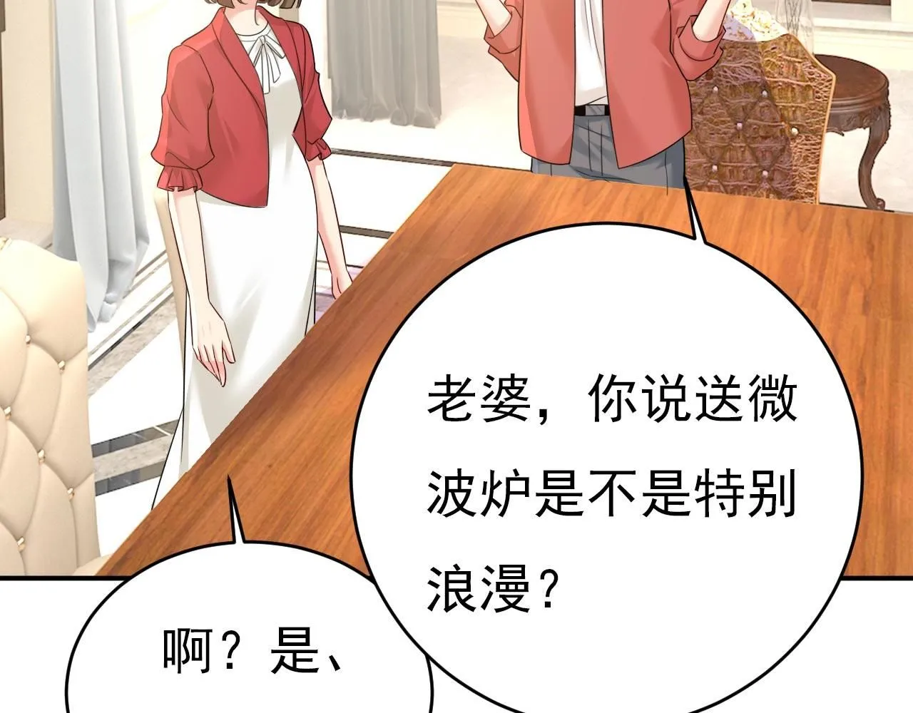 第602话 他这是什么意思？83