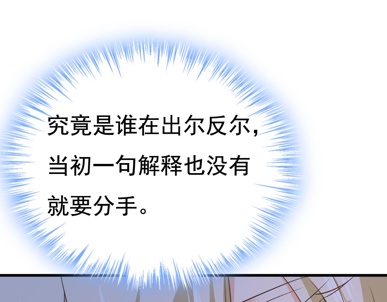 第527话 陪我睡觉13